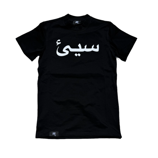 Arabic T-Shirt