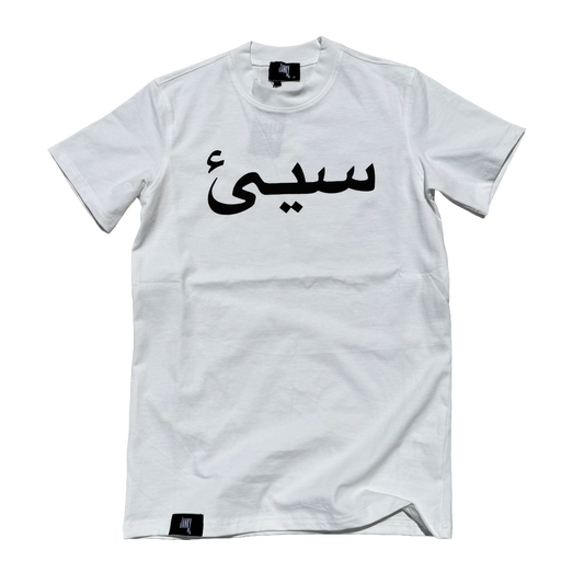 Arabic T-Shirt