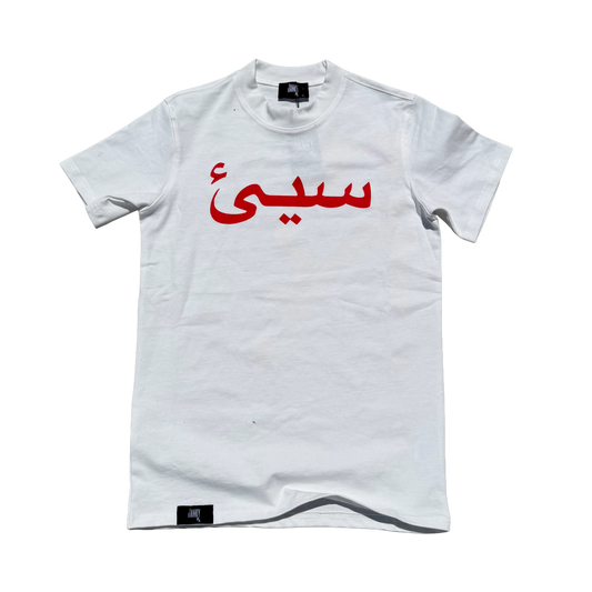Arabic T-Shirt