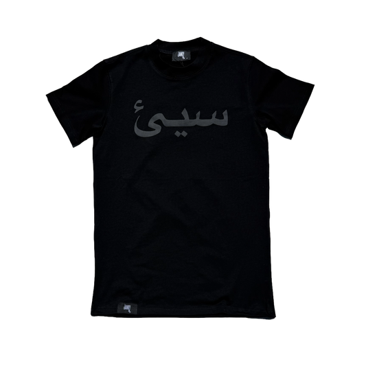Arabic T-Shirt